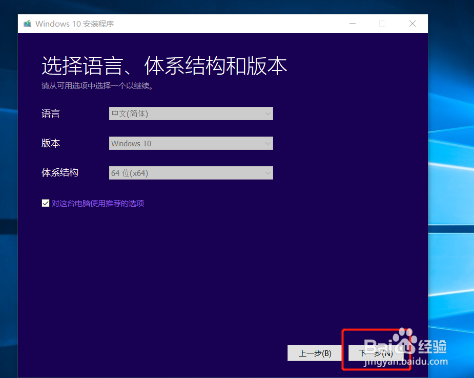 win8升级win10后更换硬盘怎么装回正版win10