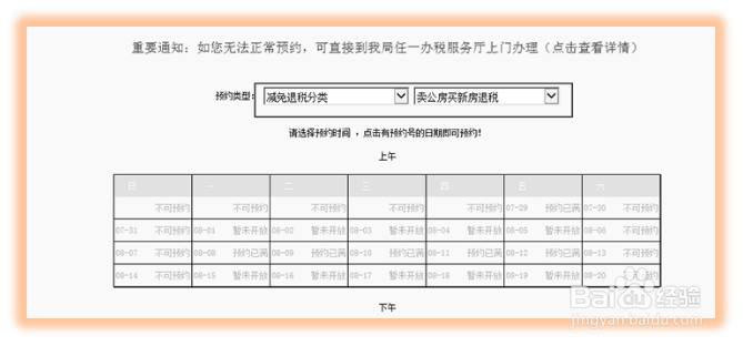 卖已购公房买商品房如何减免契税？