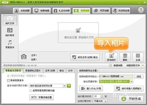 简单的电子相册制作软件，怎么快速制作电子相册