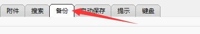 myBaseDesktop7如何设置备份文件插入系统日期