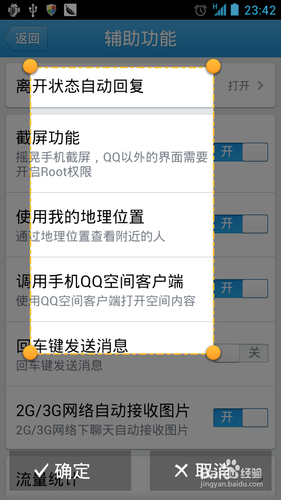 三星i9300怎么截图