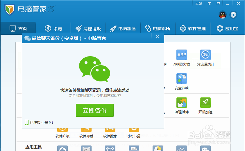 怎么恢复微信删除的记录？怎么备份微信记录