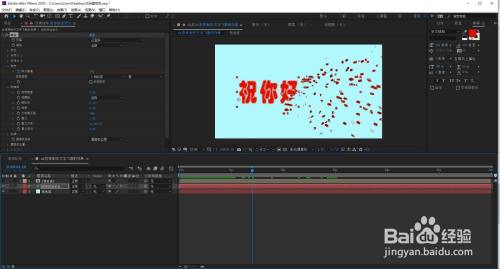 AE怎样制作文字飞散的效果