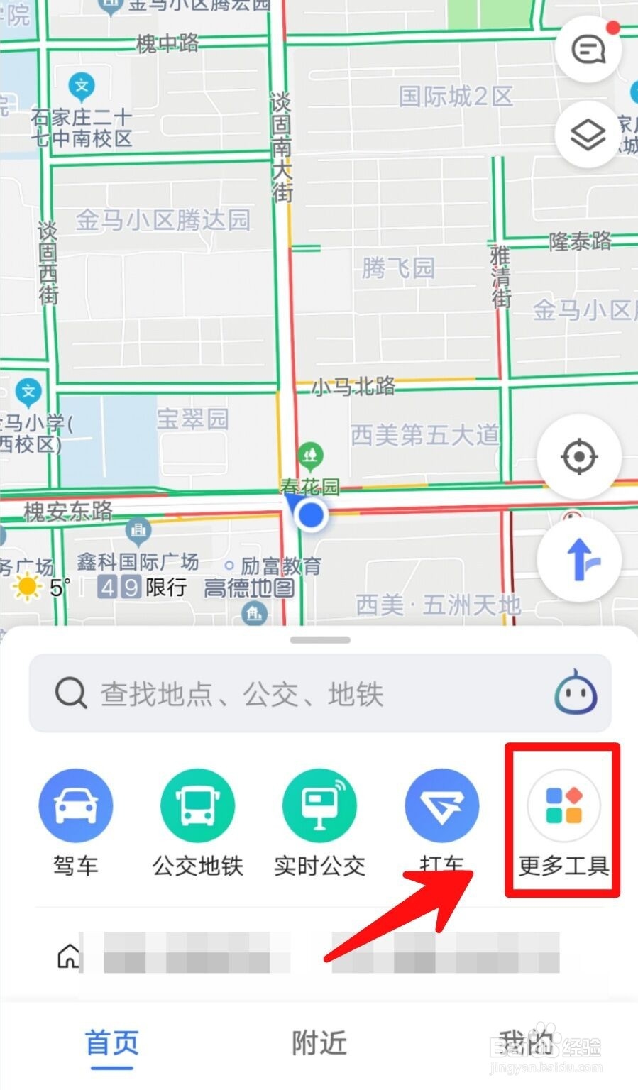 高德地图怎么查看骑行记录