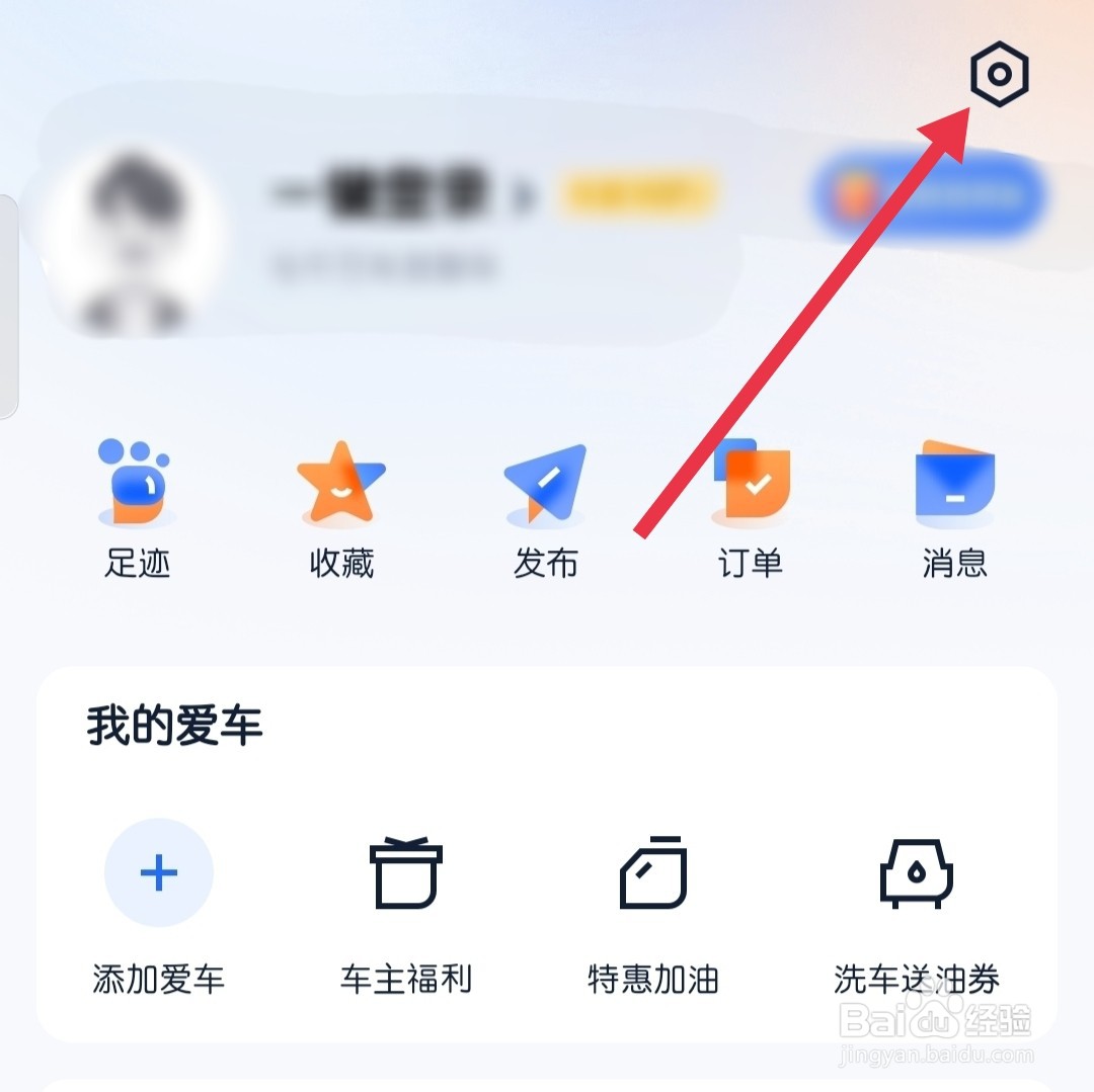 汽车之家如何找到论坛摘要模式