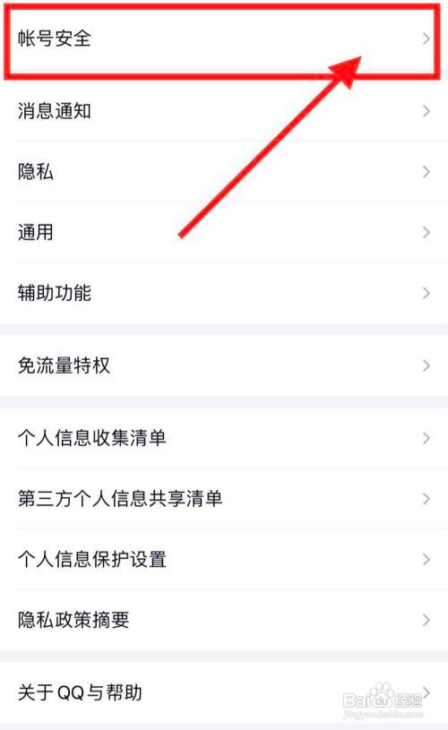 手机QQ人脸识别如何设置