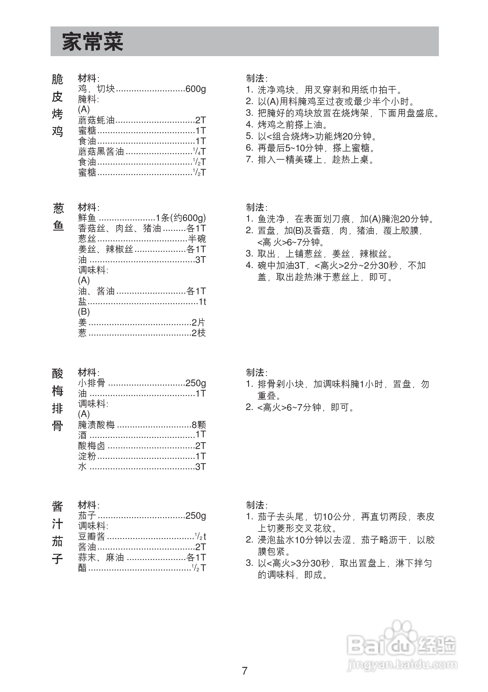 松下电器NN-GX30WFXPE微波炉使用说明