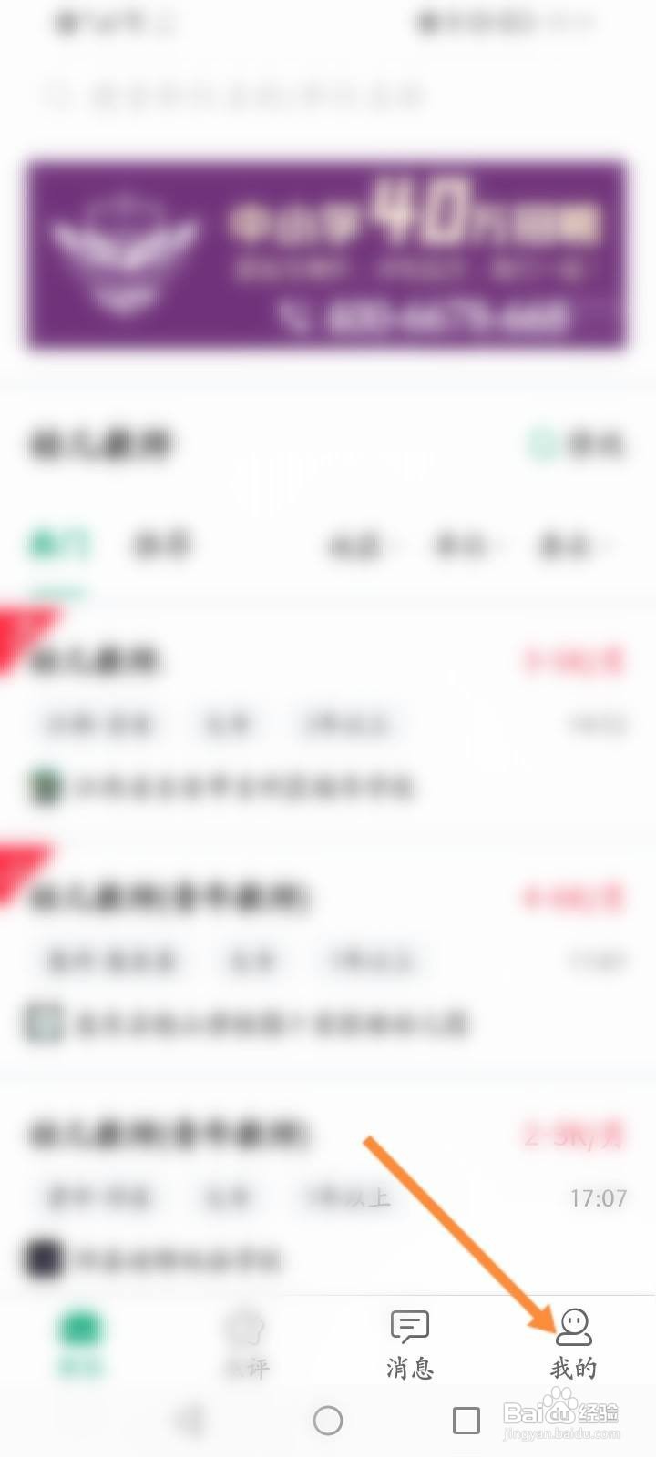 万行教师怎么预览自己的简历