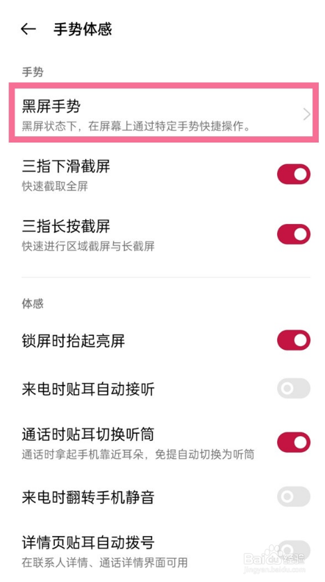 一加9pro手势体验功能在哪里