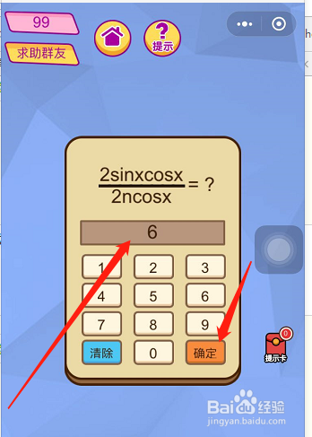 脑洞大挑战第98-99-100关的正确通关方法