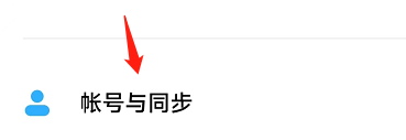 小米手机怎样设置仅在WLAN下同步