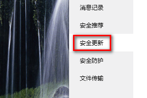 如何在QQ里设置浏览器防钓鱼功能