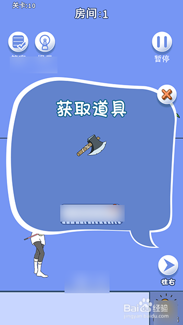脑力大逃亡之爸爸的零花钱第10关攻略