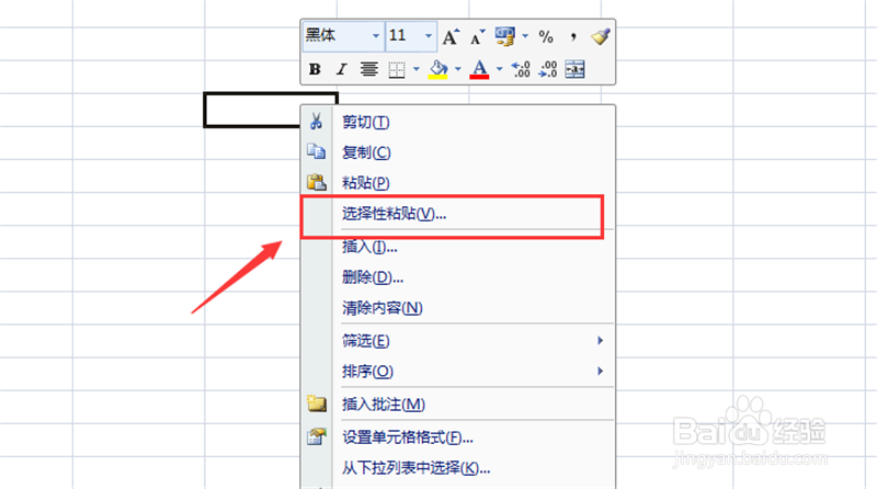 excel如何实现不连续列/行内容的复制粘贴