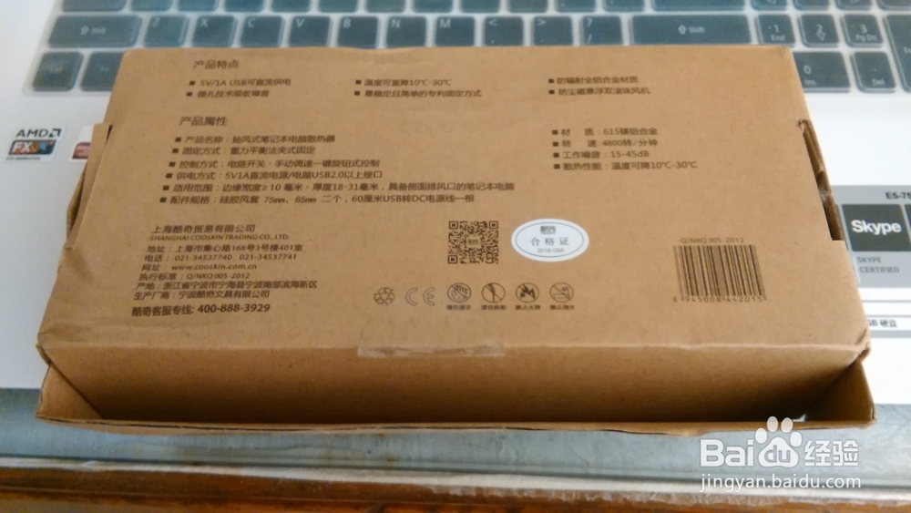 抽风式散热器1.0