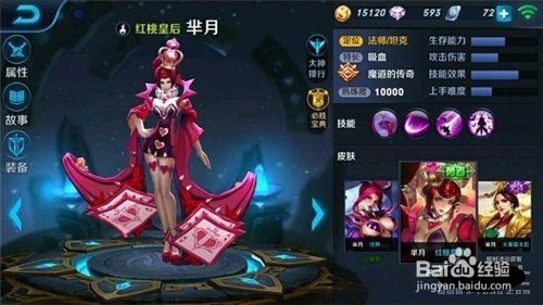 王者荣耀性价比最高的几款皮肤
