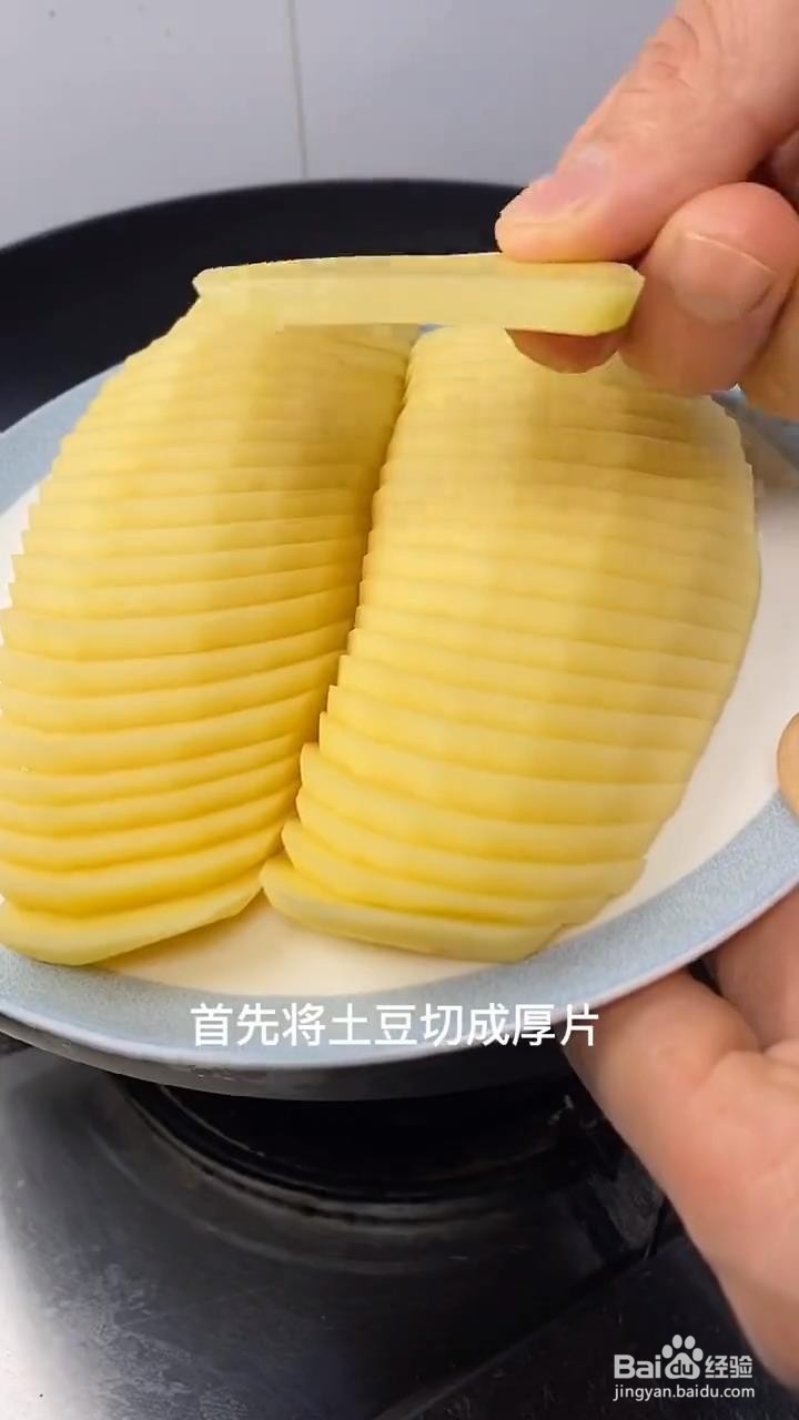 如何制作干锅土豆片