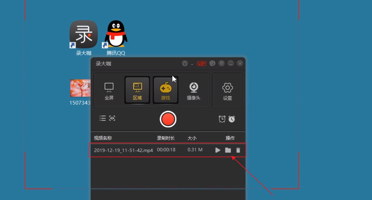 如何使用录制屏幕软件？