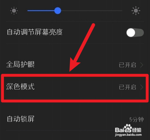 vivo夜间模式在哪里开