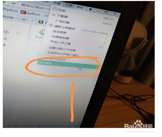 怎么退出浏览器自动清除痕迹