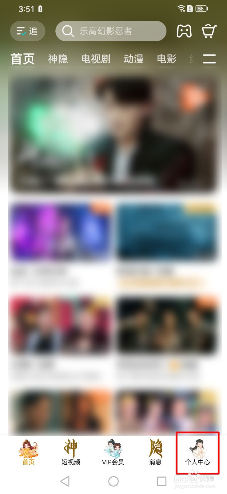 如何关闭腾讯视频APP退到后台时的视频小窗？