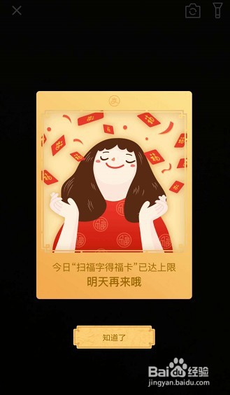 支付宝如何快速集五福呢