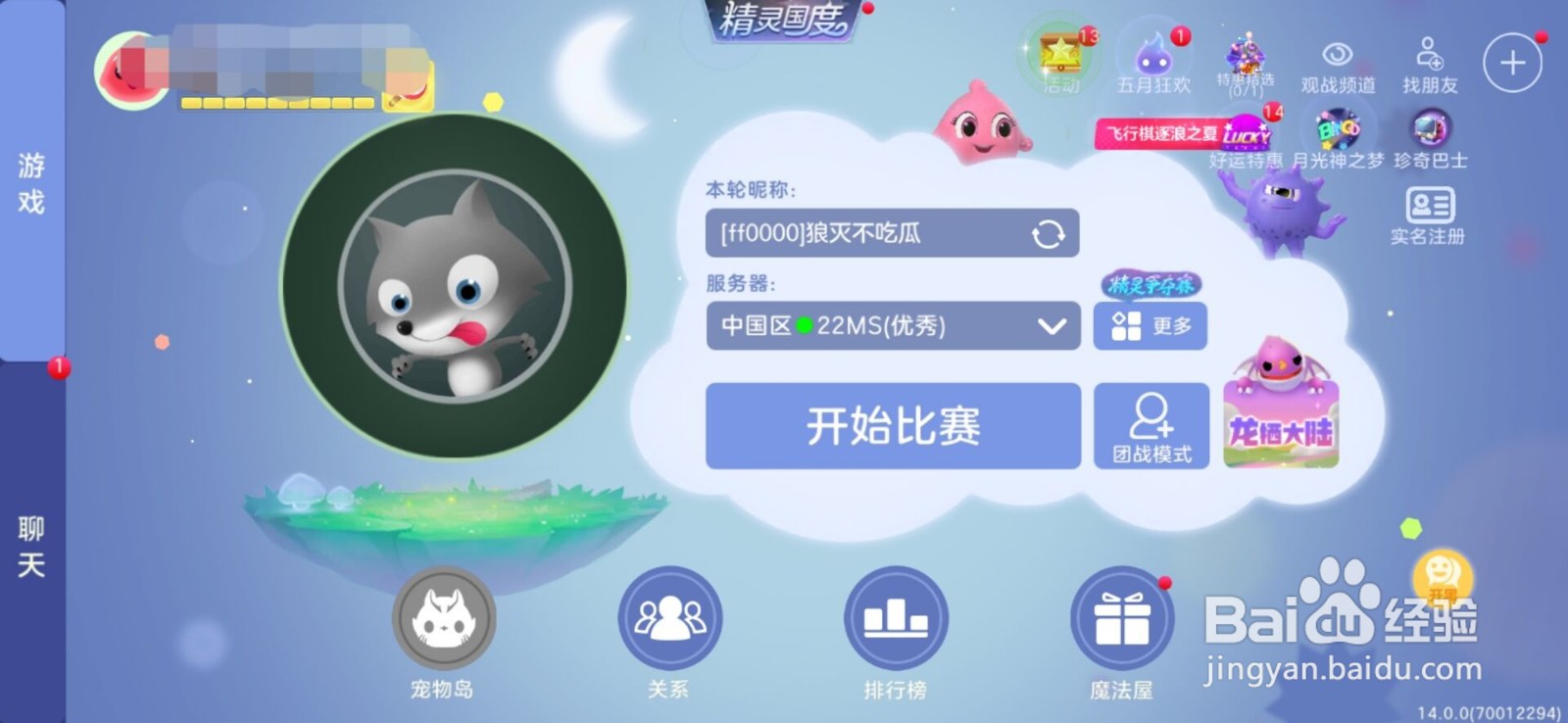 球球大作战金牛座皮肤怎么获得