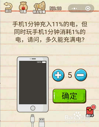 微信小游戏智商大乱斗16-17-18关通关攻略