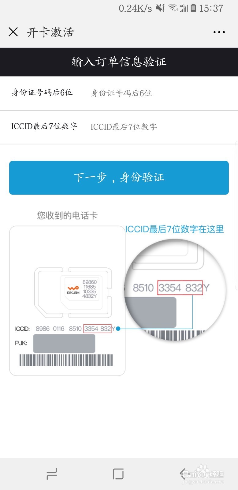 怎样购买腾讯大王卡