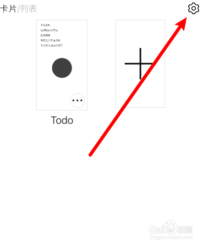 极简待办怎么更换通知铃声?