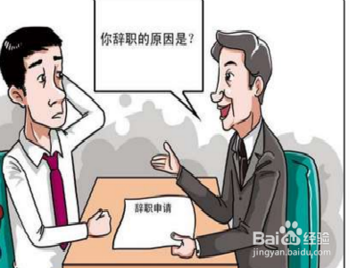 面试中如何证明自己的成熟干练