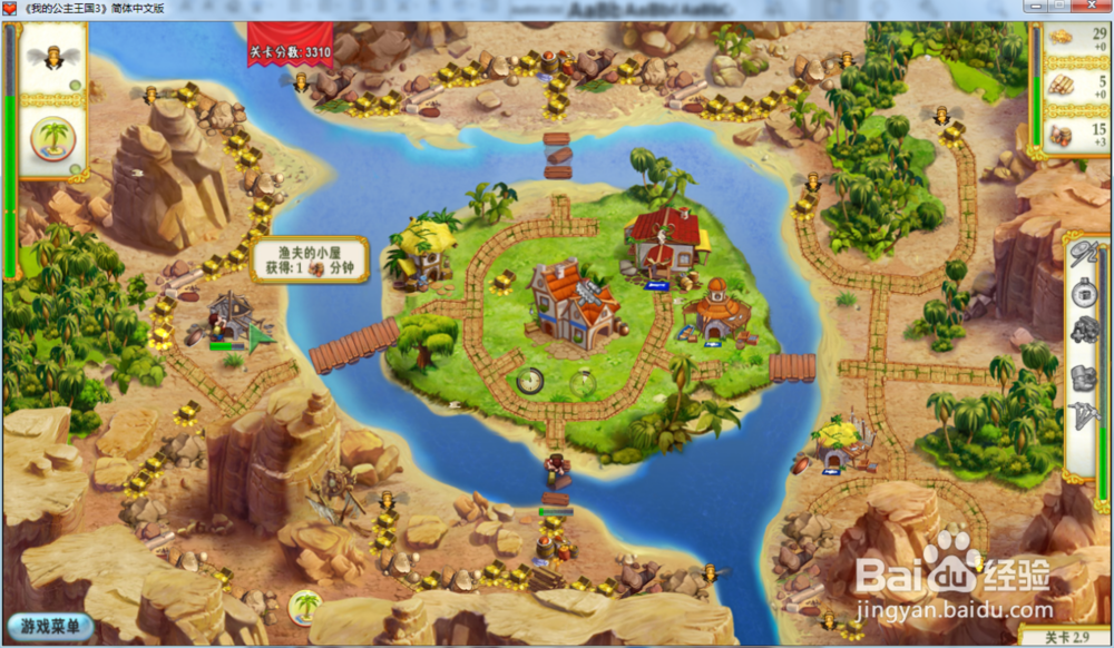 我的公主王国3—第二章2.9关攻略