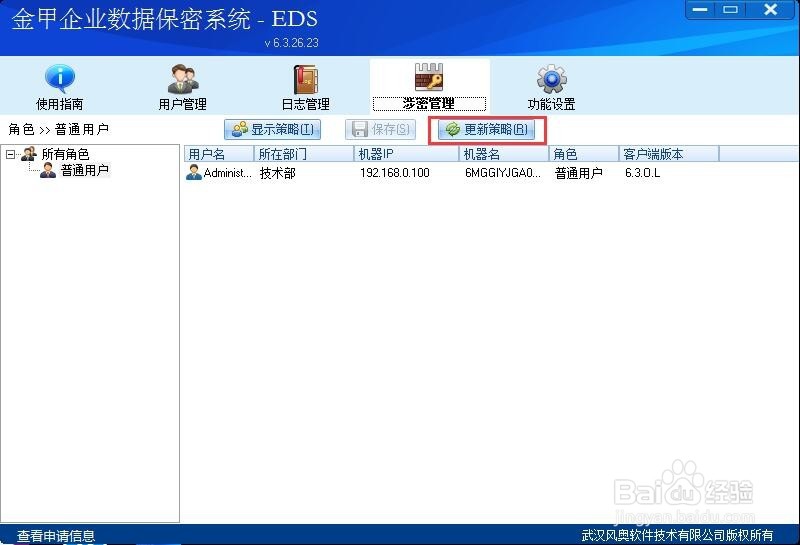 word文档加密怎么操作？