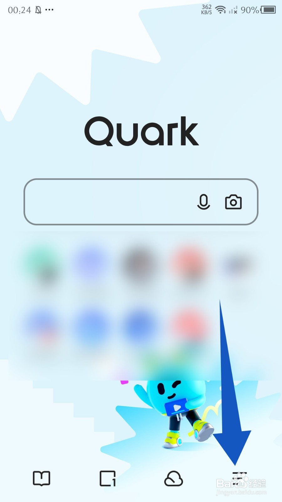 夸克app怎么一键开启云同步