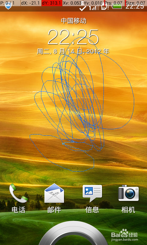 手机触摸屏出问题