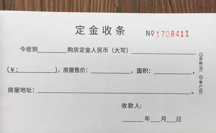 企业集资房个人缴款收据丢了,企业需要什么手续才能补办