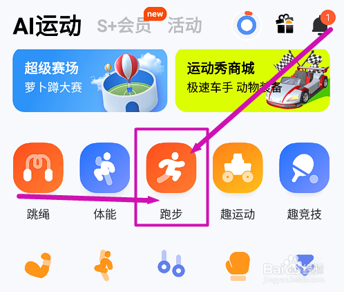 天天跳绳怎么进行马拉松挑战计划训练