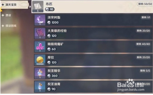 原神洞天宝钱怎么使用