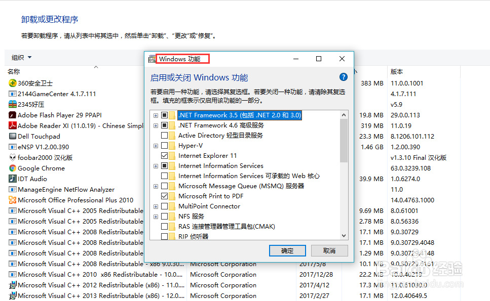 win10如何开启telnet服务