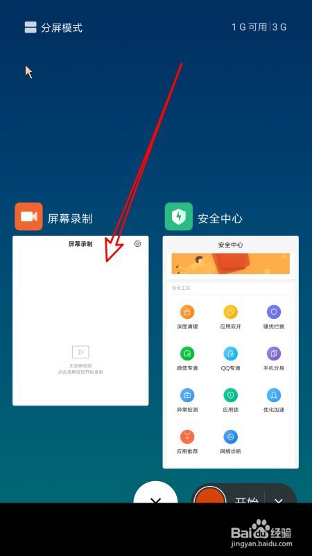小米9手机怎么样锁定任务 如何使应用不被清理