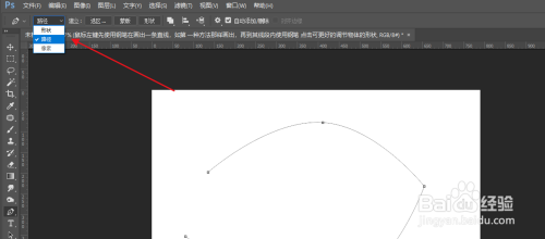 ps钢笔工具使用技巧