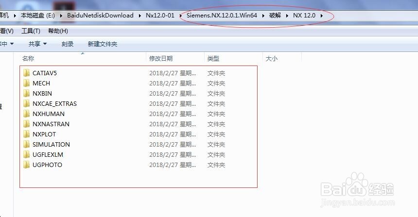 NX12.0/UG12.0安装教程