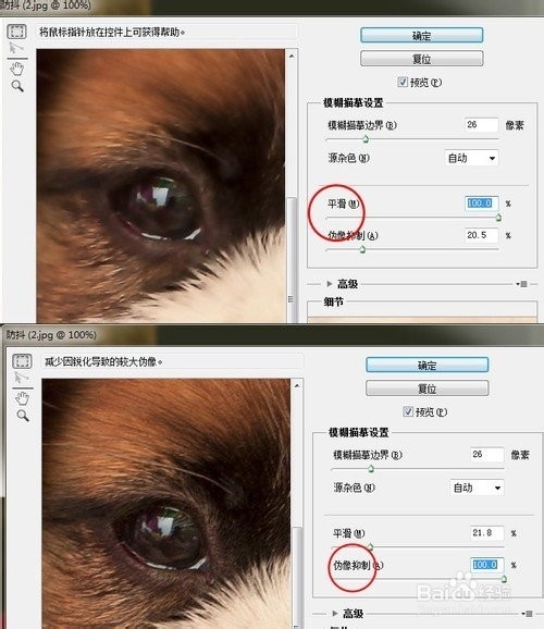 Adobe Photoshop CC 新功能超级防抖滤镜。
