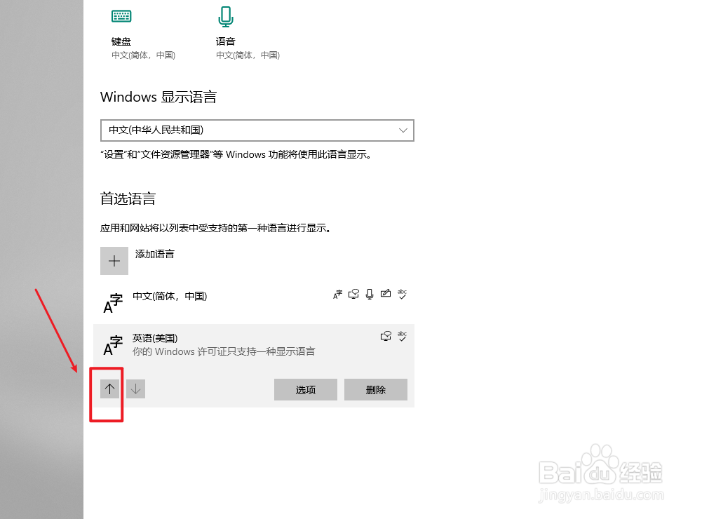 win10游戏频繁弹回桌面