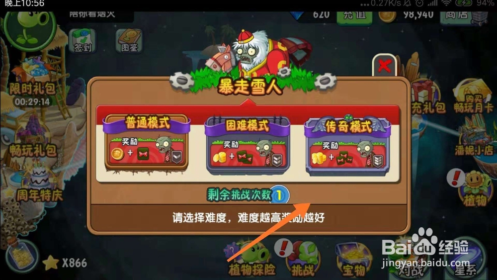 植物大战僵尸2怎么刷钱快