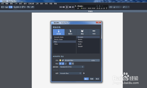 Guitar Pro新手教程