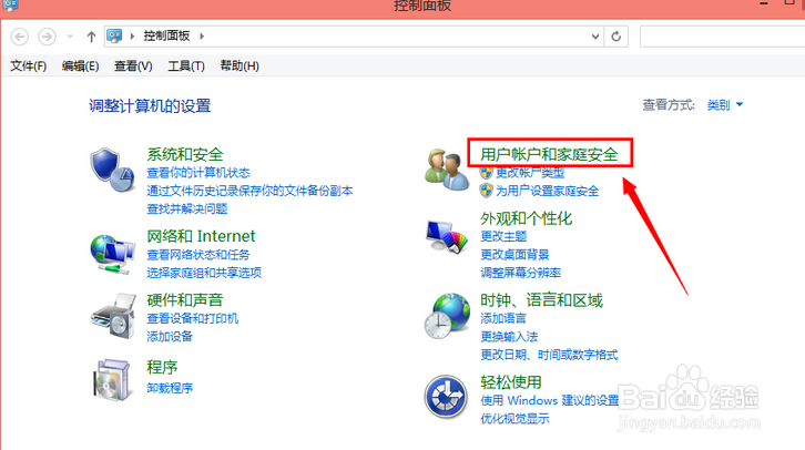 如何设置windows8.1的开机密码