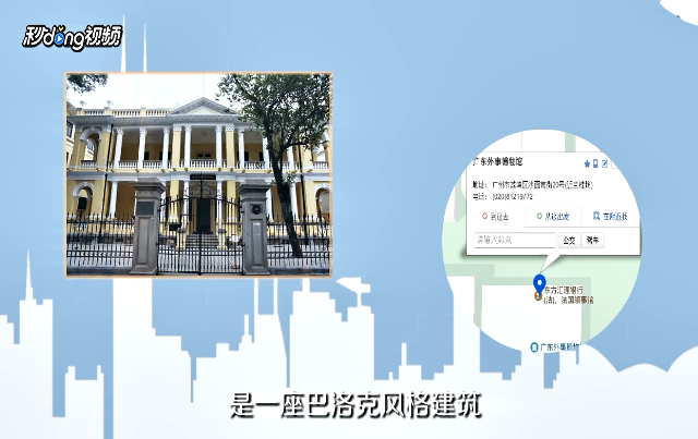 广州沙面攻略