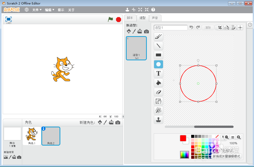 如何在scratch中创建红色渐变圆形