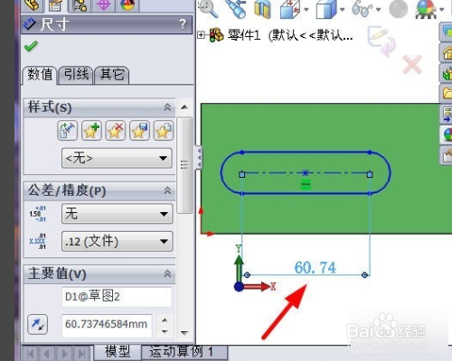 Solidworks在实体内圆如何画环形槽